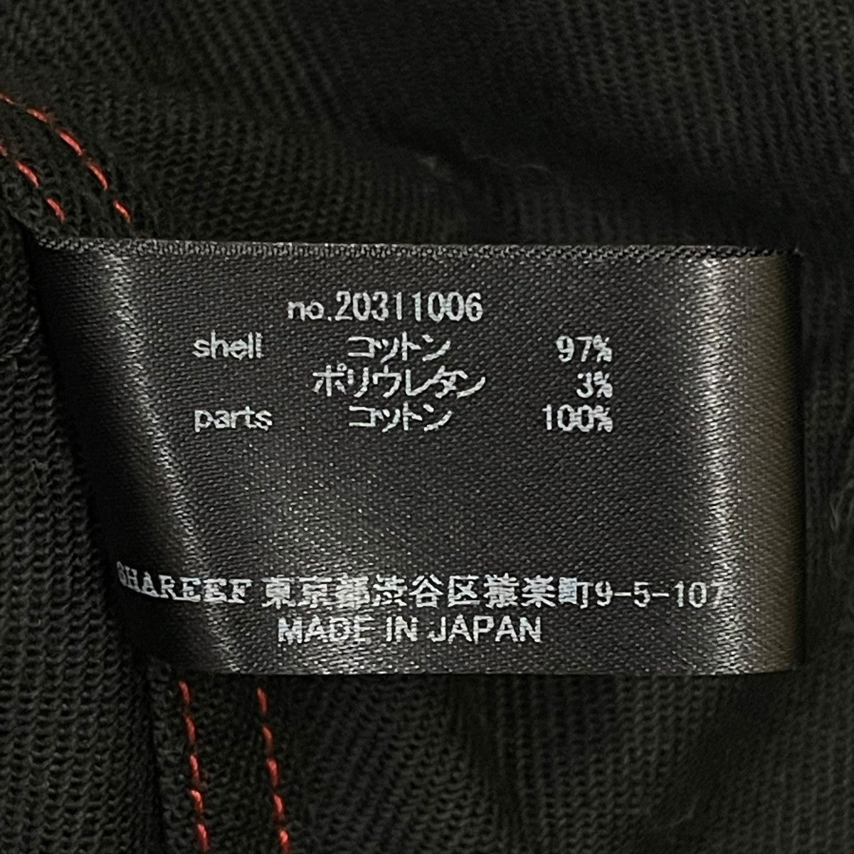 SHAREEF ZIP-SLEEVE SHORT BLOUZONジップ袖短丈ブルゾン20311006 古着・中古-5枚目のアイテム画像