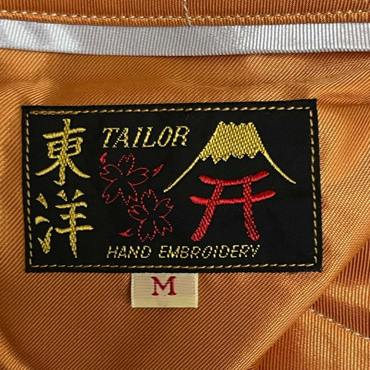 テーラー東洋 Acetate Quilted Souvenir JacketスカジャンTT15791 古着・中古-8枚目のアイテム画像