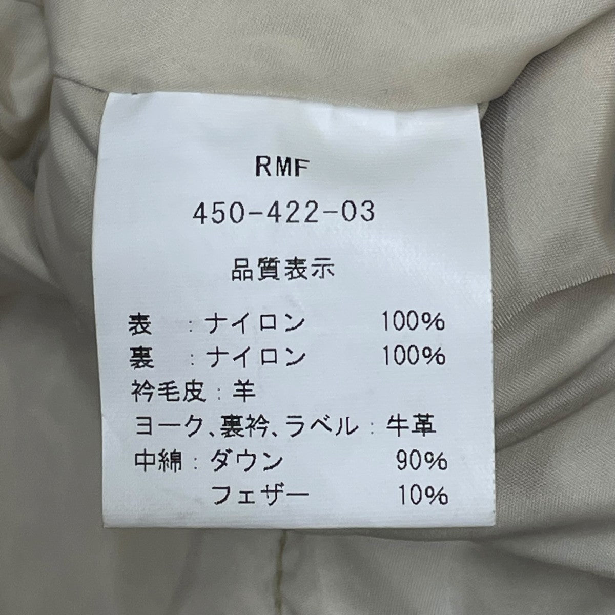 Rocky Mountain Featherbed ダウンジャケット450-422-03 古着・中古-8枚目のアイテム画像