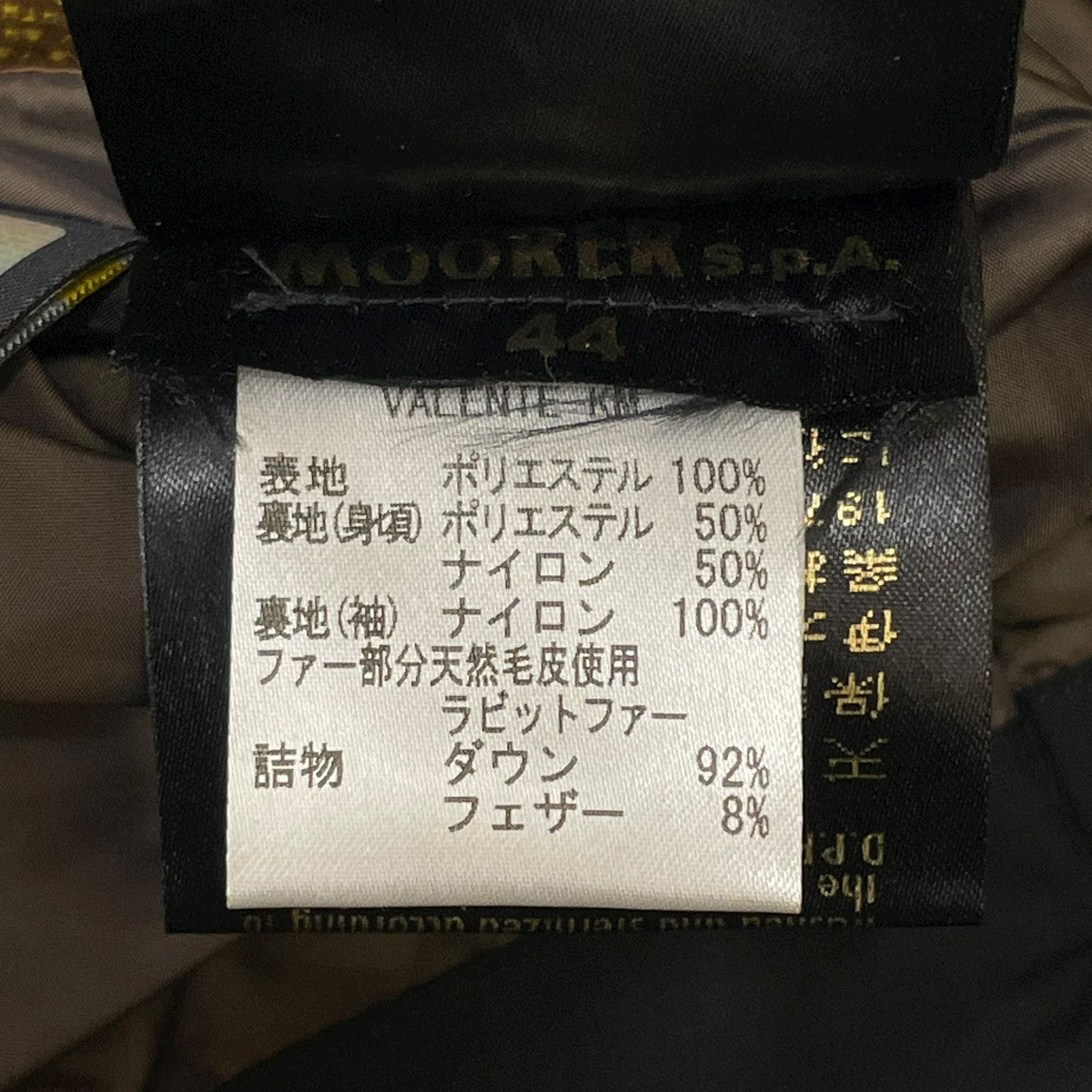 MOORER ダウンコートVALENTE-KM 古着・中古-5枚目のアイテム画像