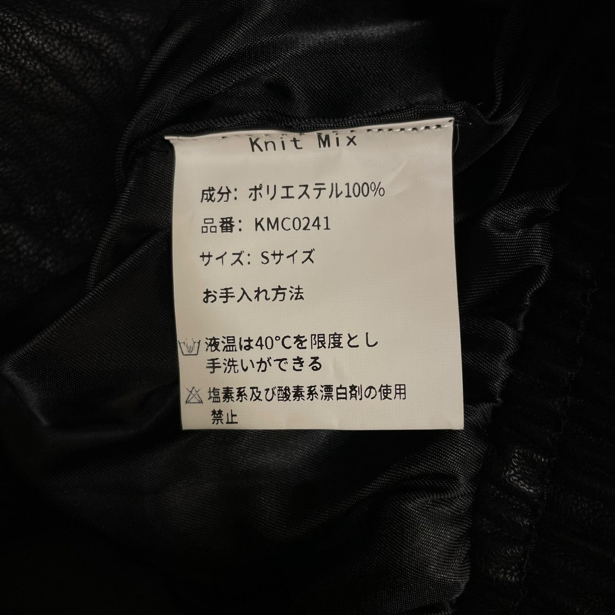 KNIT MIX 19AWオーバーサイズ ライダースレザージャケットKMC0241 古着・中古-5枚目のアイテム画像