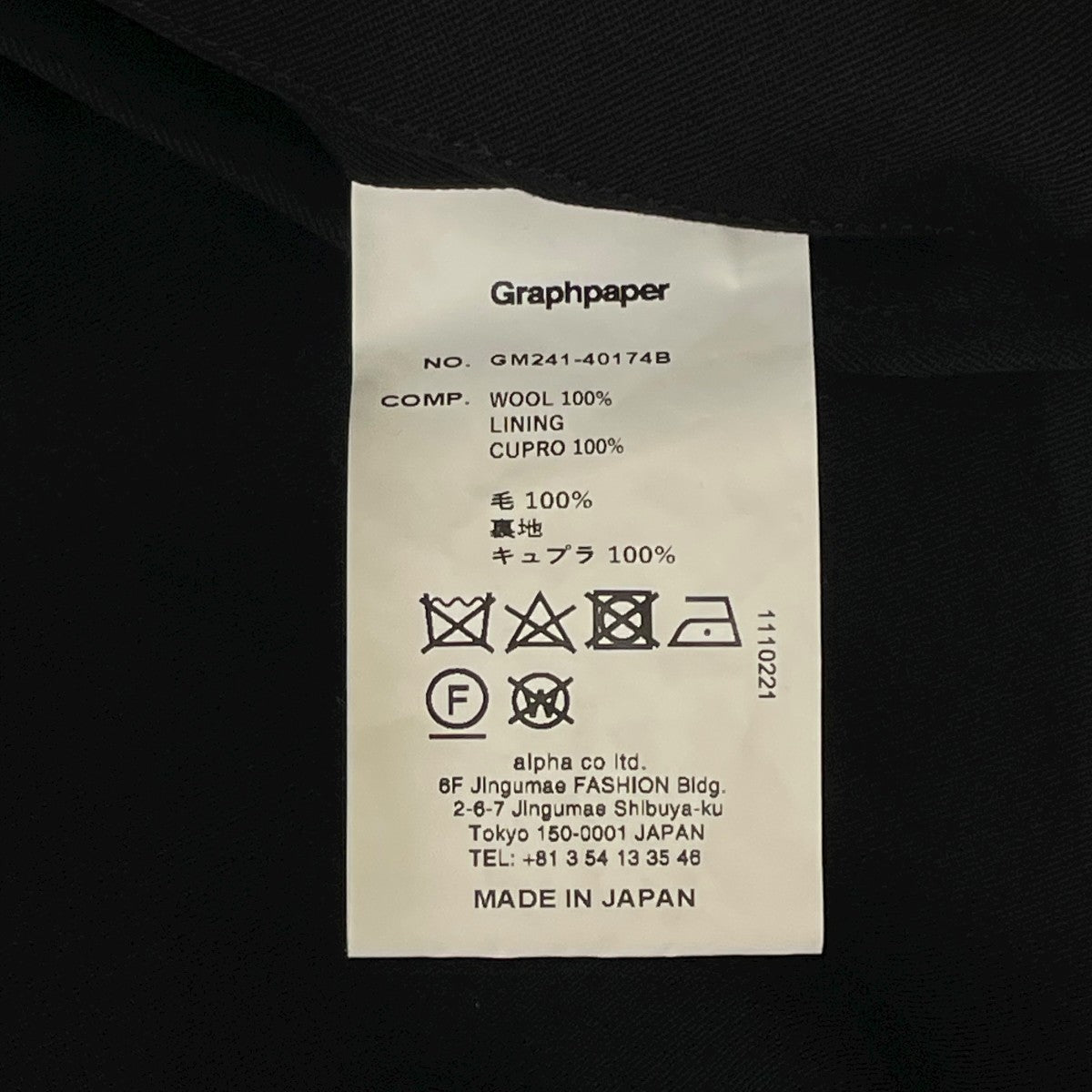 Scale Off Wool Wide Tapered Chef PantsシェフパンツGM241-40174B