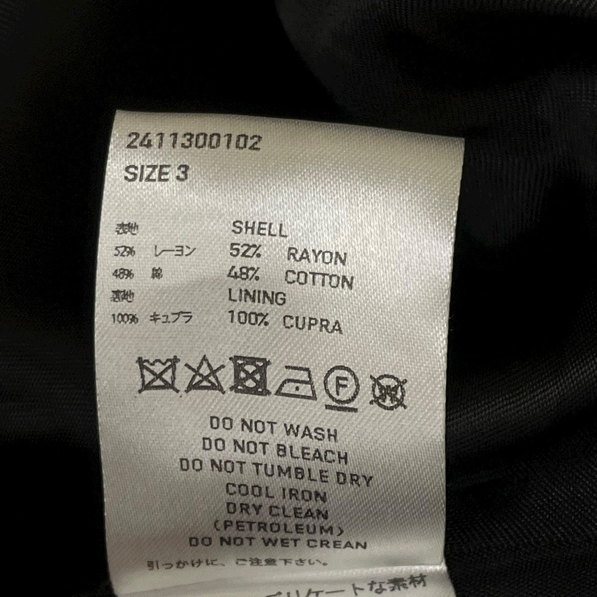 24AWHAIRLY BALMAKAAN COATチェスターコート2411300102