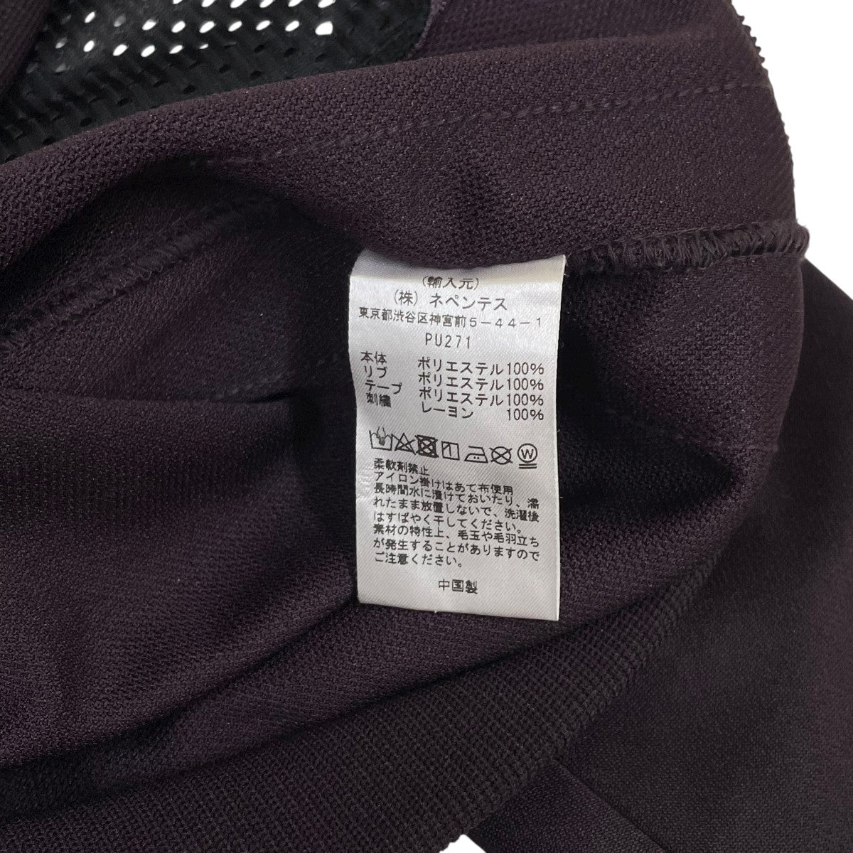 Track Jacket - Poly SmoothトラックジャケットPU271