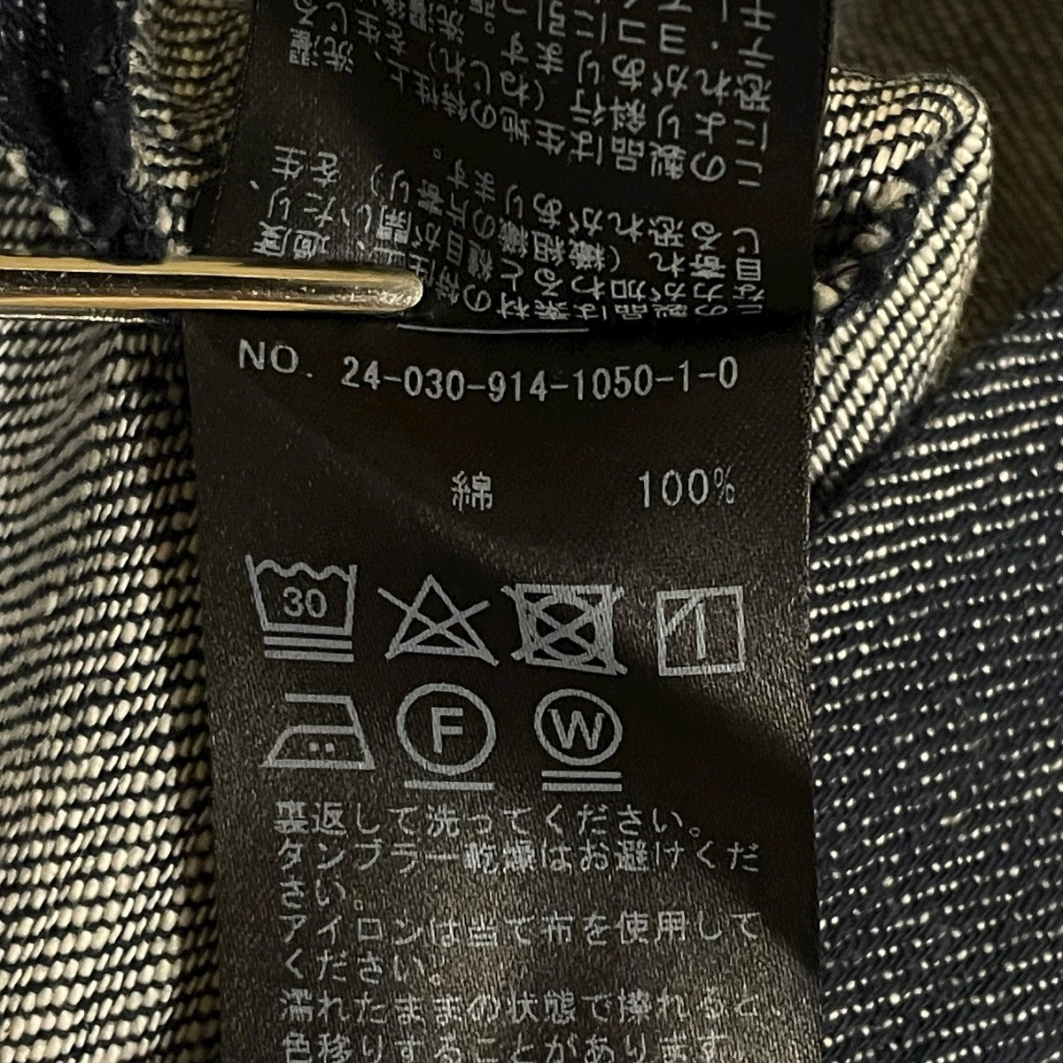 デニムパンツ24030914105010