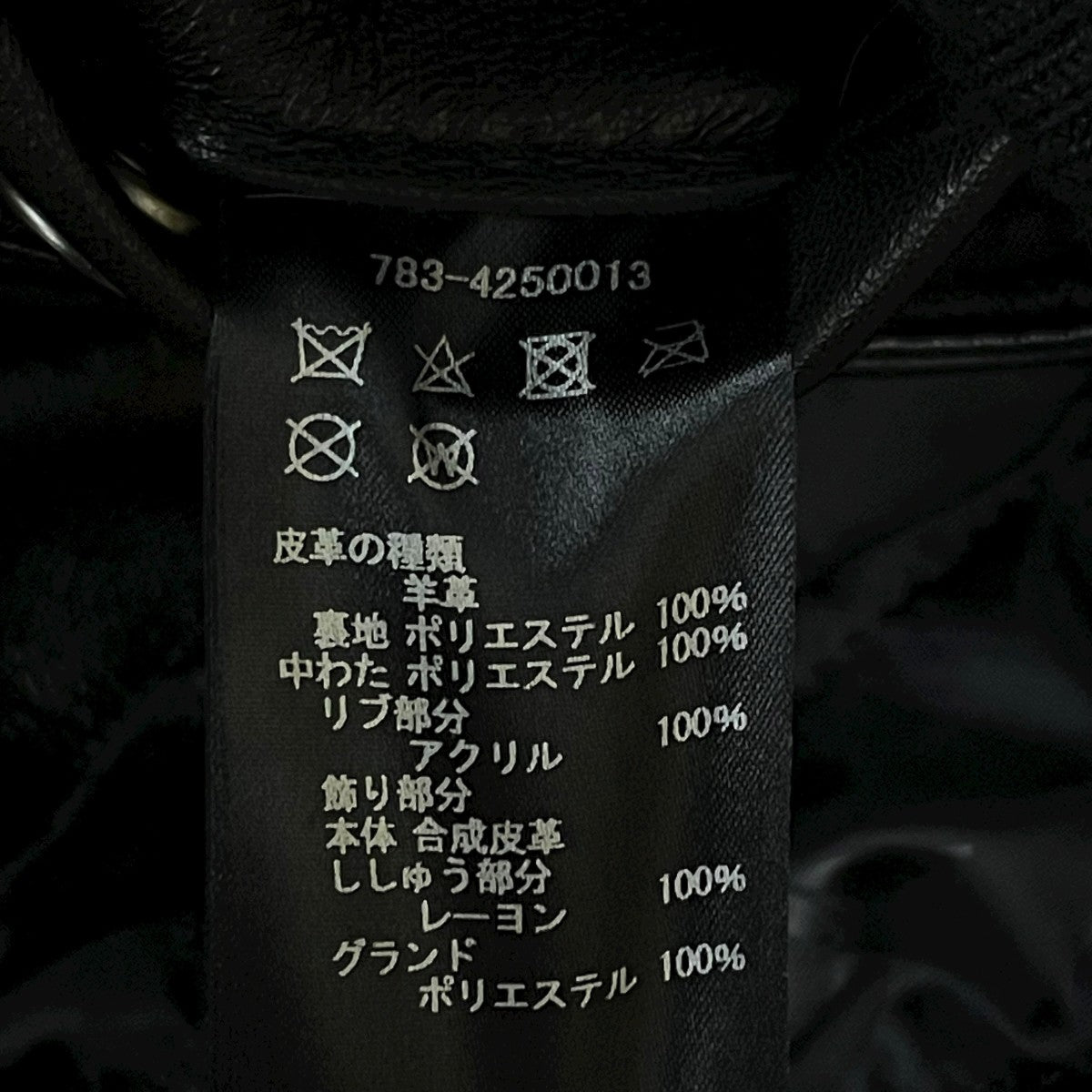 バックロゴレザージャケットレザージャケット783-4250013