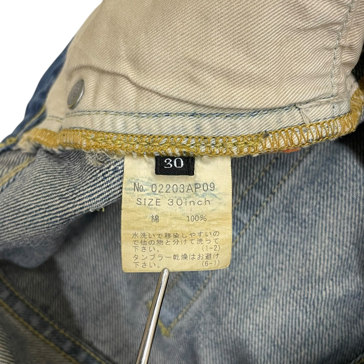 Hysteric Glamour(ヒステリックグラマー) パッチワークリメイク スリム