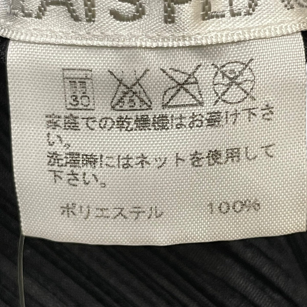 PLEATS PLEASE 縦プリーツ加工 エンボス加工 星 ボーダー ノースリーブワンピースPP81 JH147 古着・中古-5枚目のアイテム画像