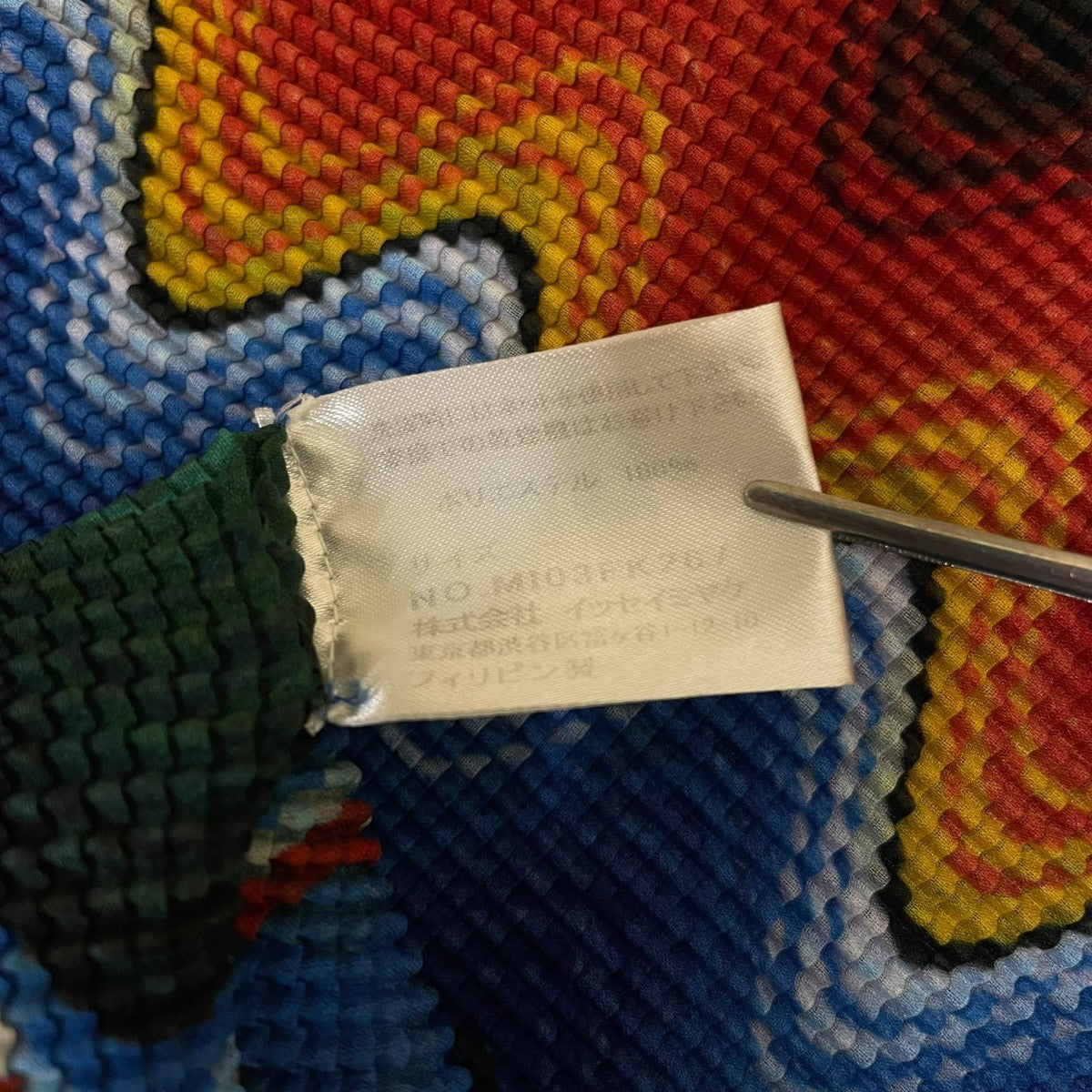 me ISSEY MIYAKE ストレッチプリーツトップス 総柄 タンクトップ ノースリーブM103FK267 古着・中古-6枚目のアイテム画像