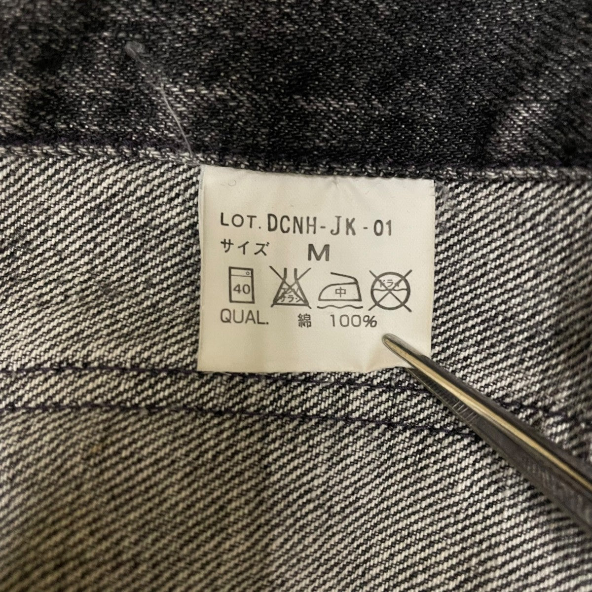 カバーオール デニムジャケットDCNH JK 01