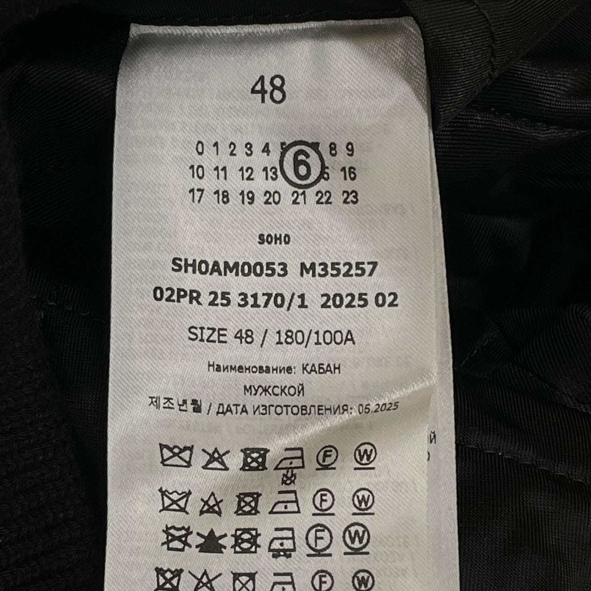 MM6 Maison Margiela(マルタンマルジェラ) 25AW八の字ボンバー