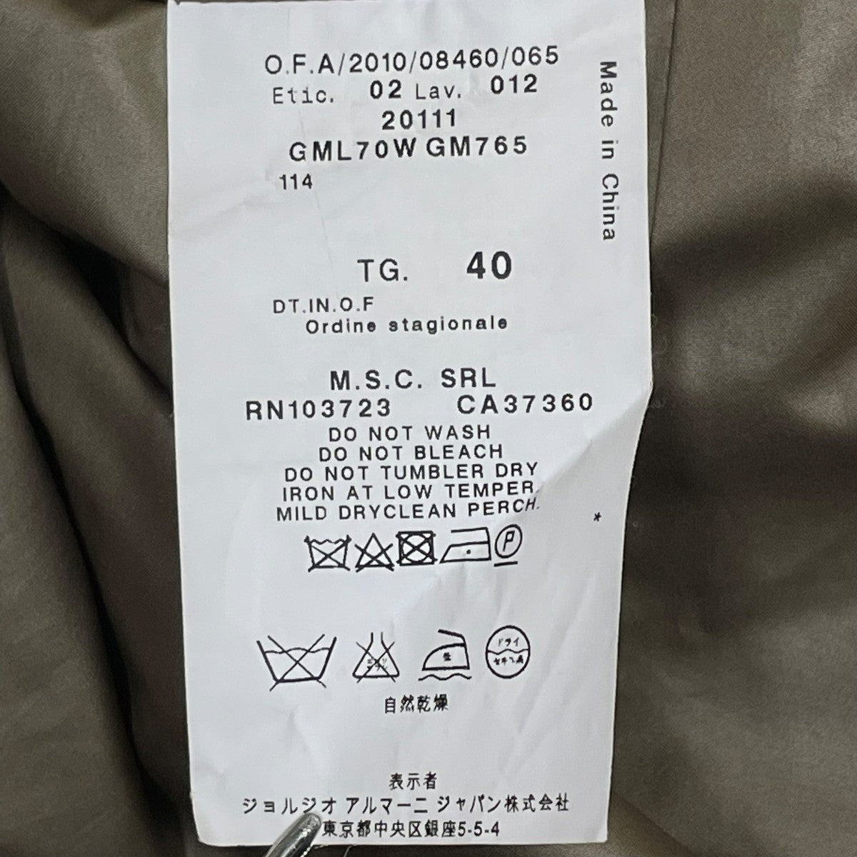 フーデッドコートGML70W GM765