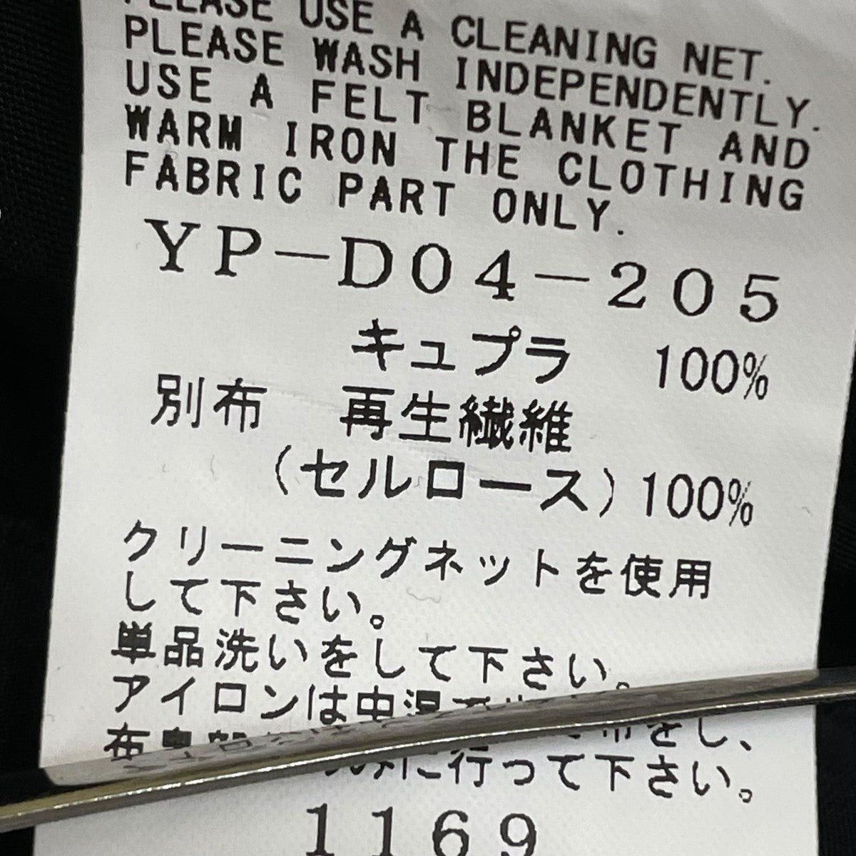 Y’s CUPRO DUNGAREE BALLER LACE LEFT SIDE GATHERED DRESSオープンカラーシャツワンピース 半袖ワンピースYP-D04-205 古着・中古-6枚目のアイテム画像
