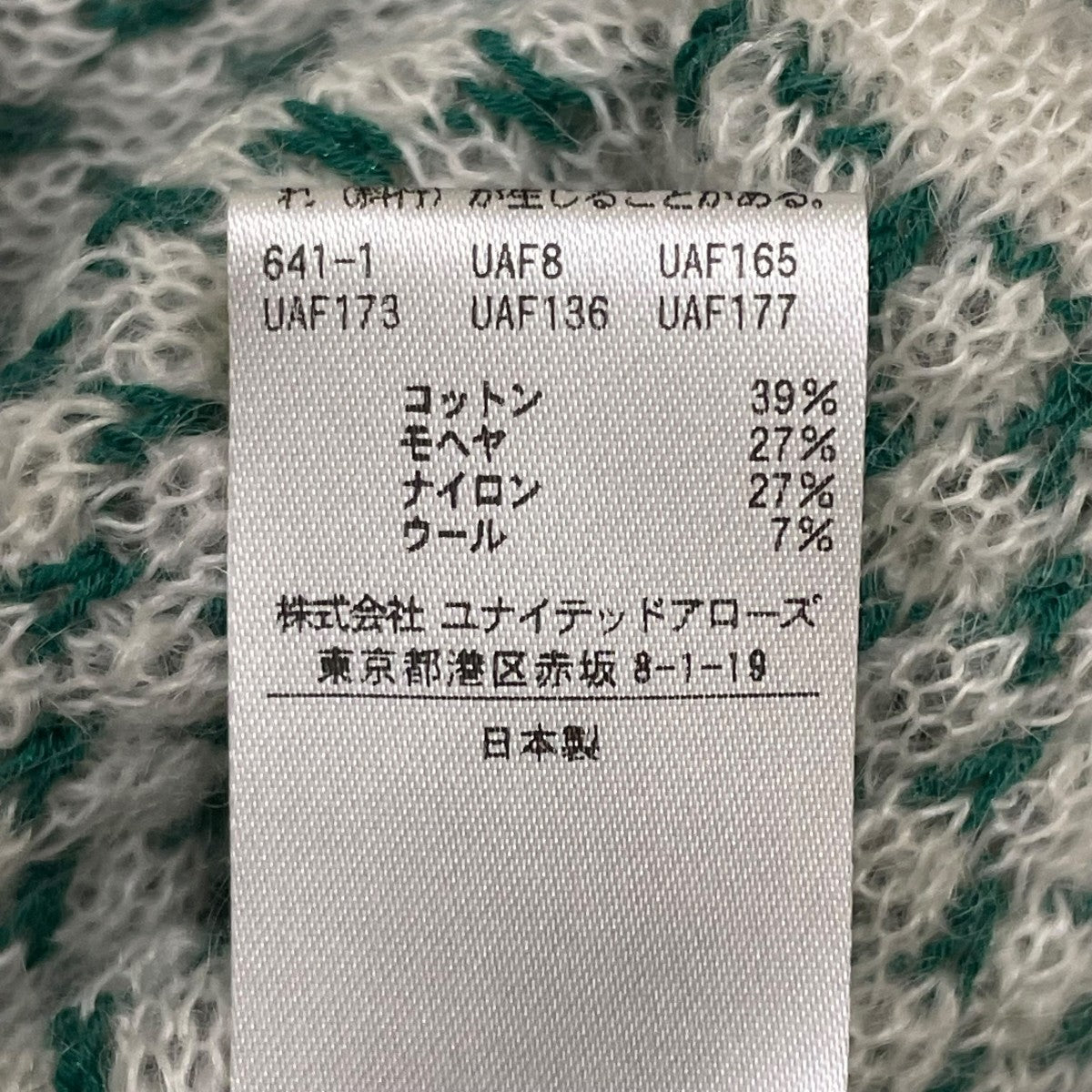 コットンモヘヤナイロン シャツ8628-299-0117