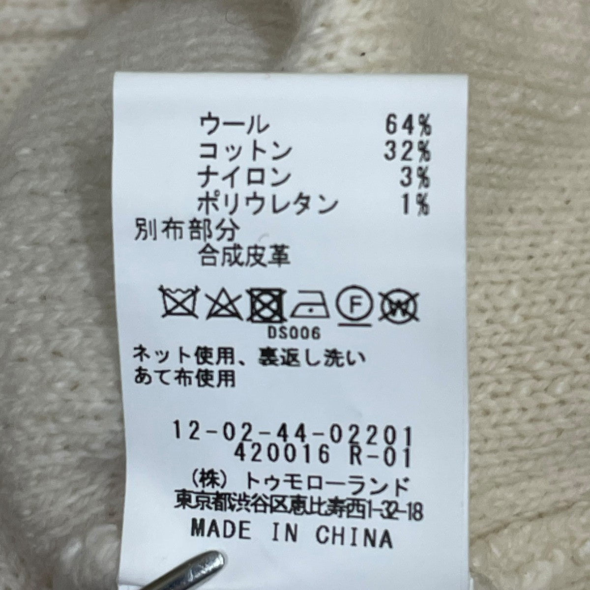 パイピング クルーネックカーディガン12-02-44-02201