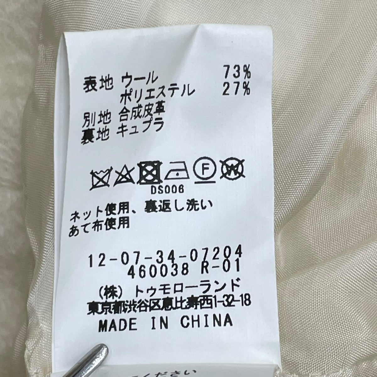 シープパイル クルーネックジレジレ12-07-34-07204