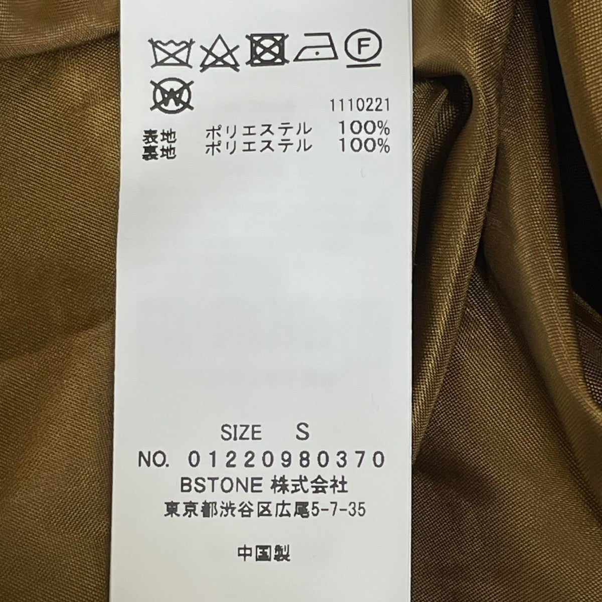 AMERI ジャガードラッフルヘムスカート01220980370 古着・中古-6枚目のアイテム画像