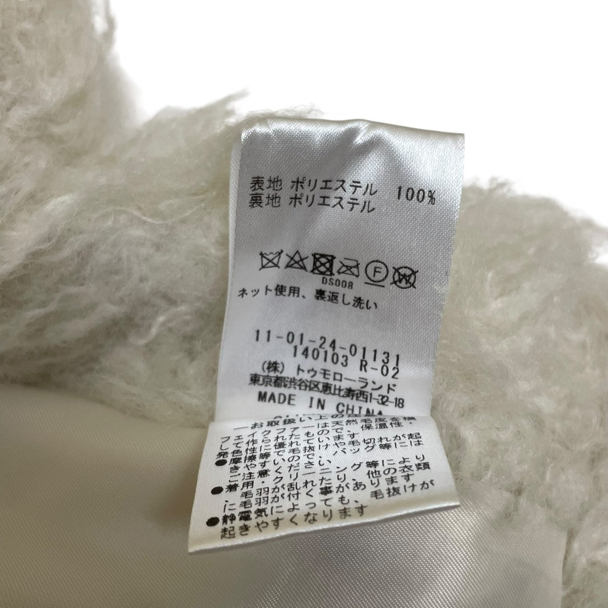 プードルファーVネックベスト11-01-24-01131