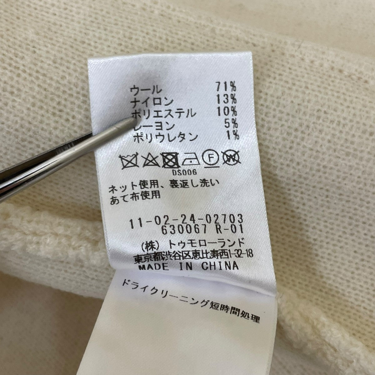 ウールナイロンブークレー フロントオープンカーディガン11-02-24-02703