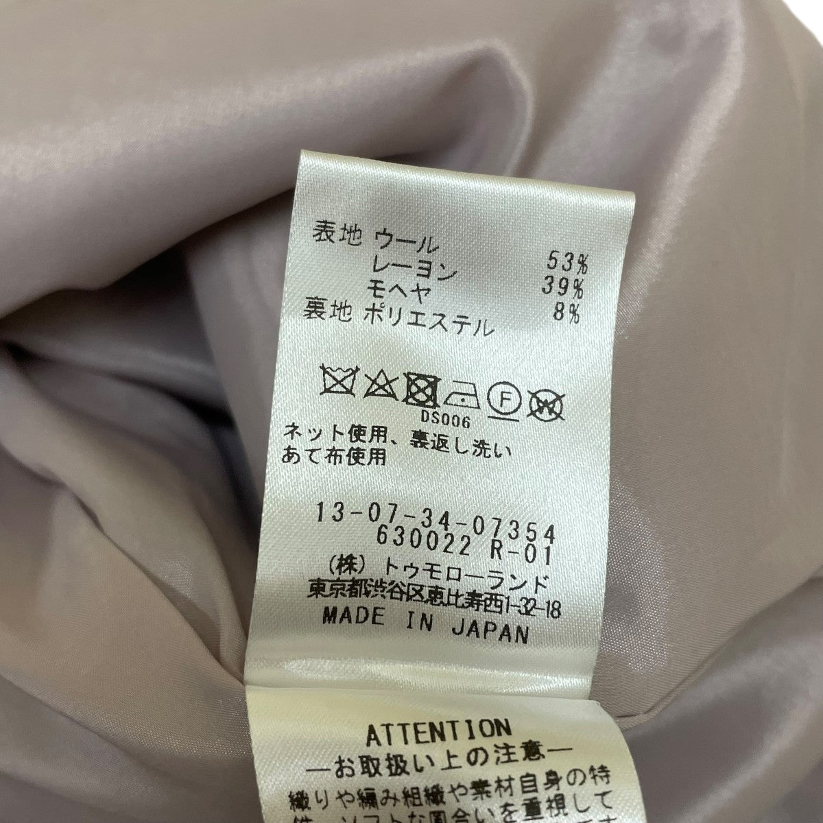 ロービングツイード クルーネックジャケット13-07-34-07354