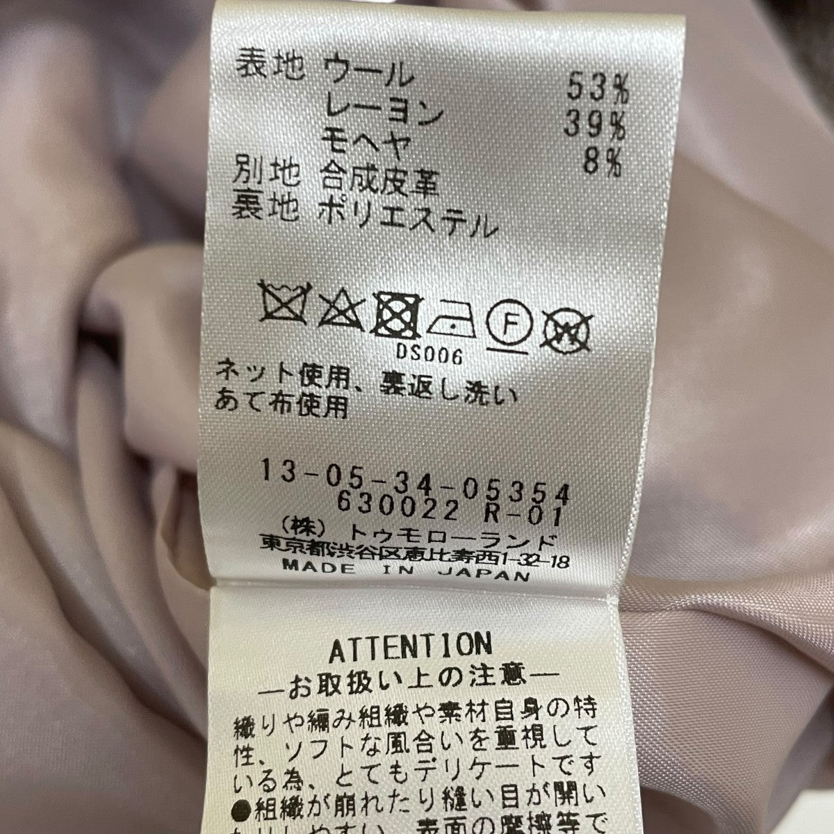 ロービングツイード トラペーズスカート13-05-34-05354