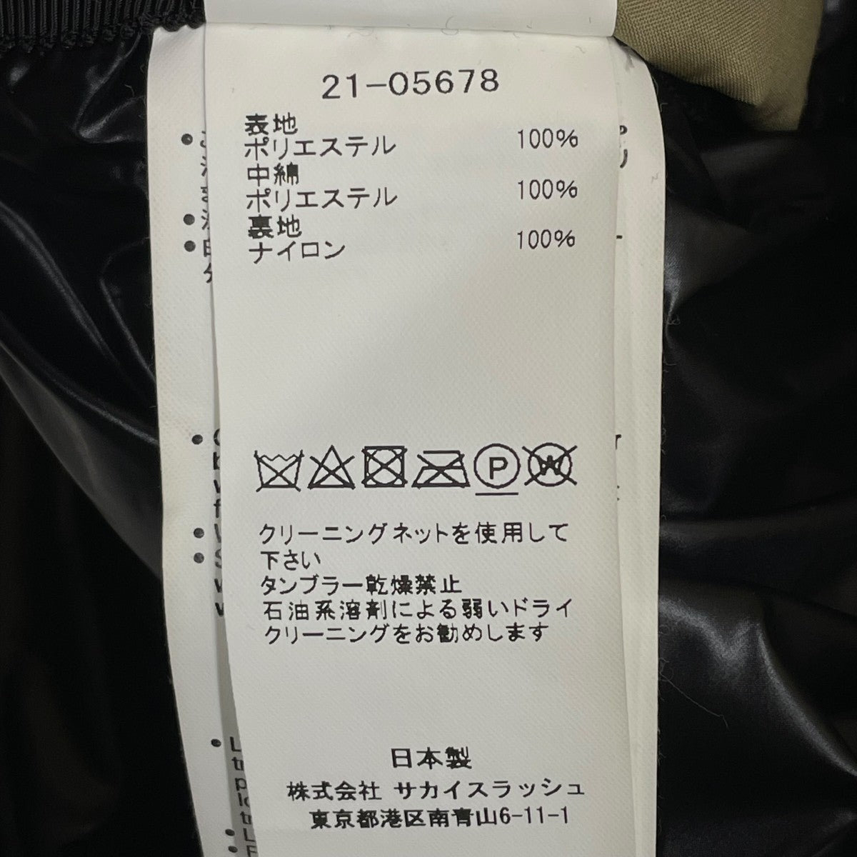 21AWPadded Blouson中綿ジャケット21 05678