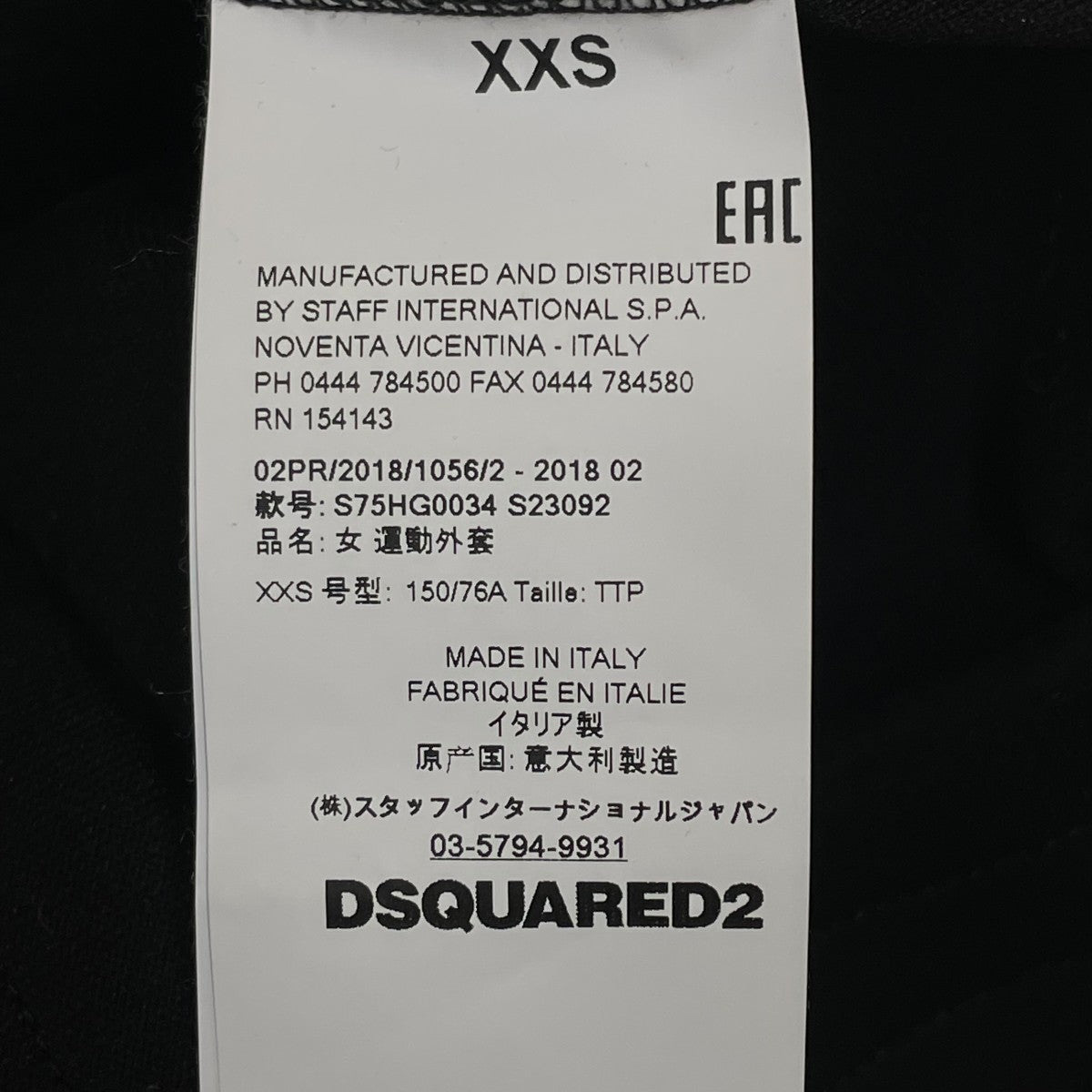 18AWコットンジャケットS75HG0034 S23092