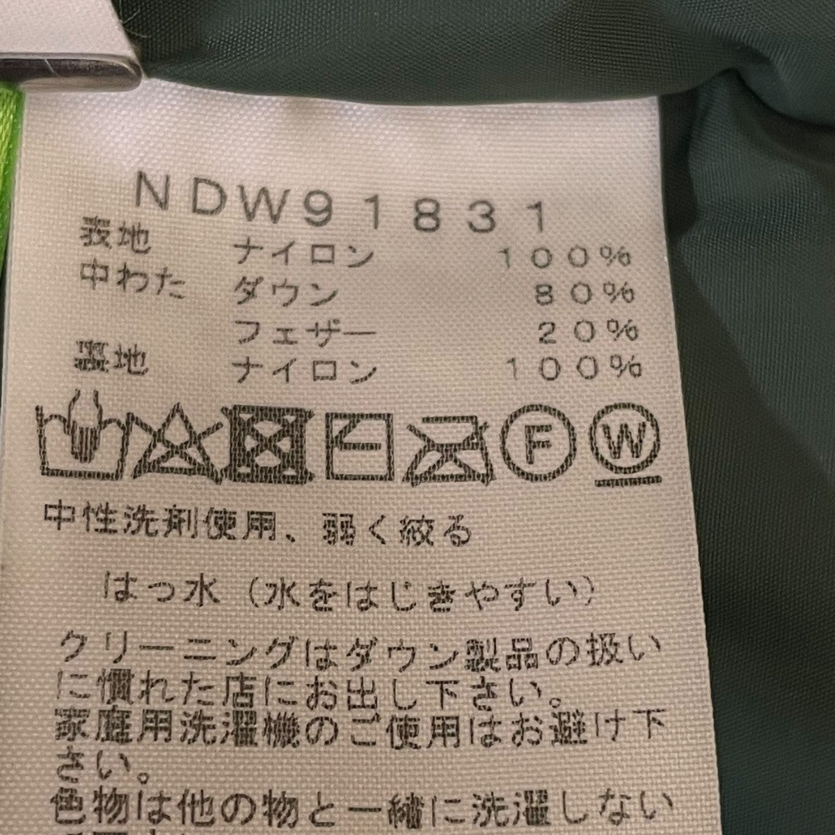 ダウンコートNDW91831