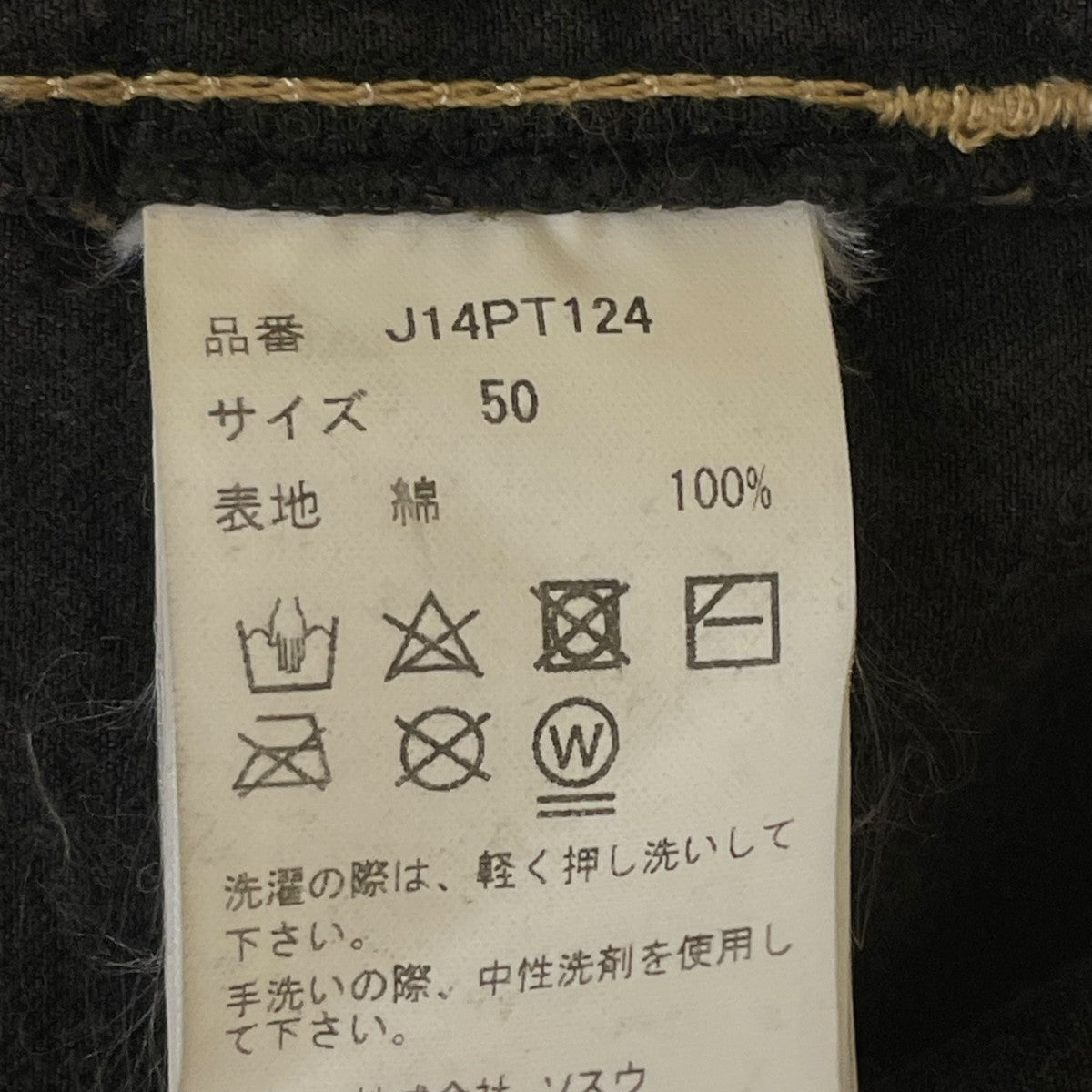 STICKER DENIM PANTSステッカーイージーデニムパンツJ14PT124 1