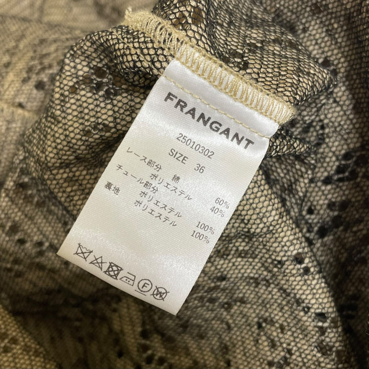 FRANGANT ロングスカート2010302 古着・中古-5枚目のアイテム画像