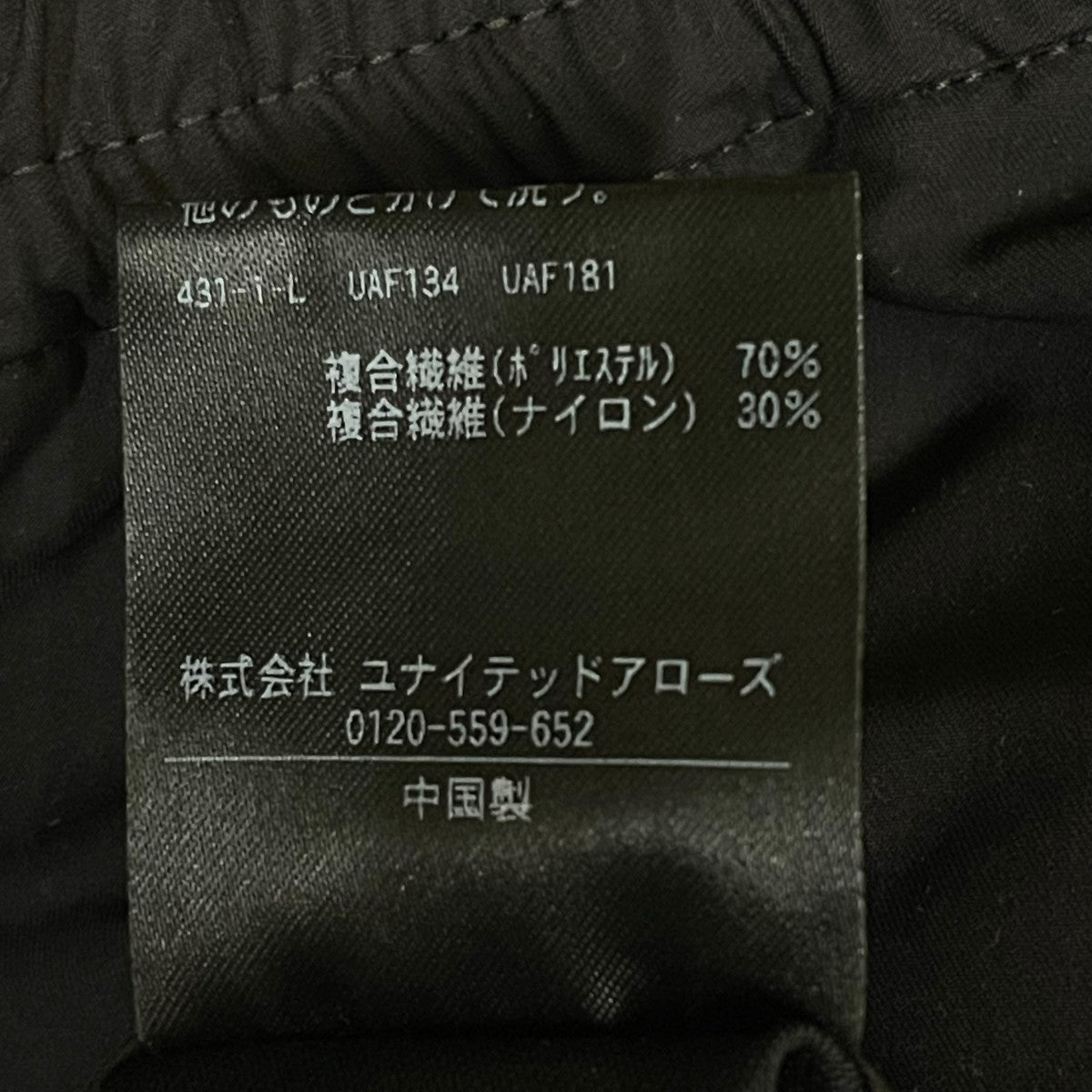 ナイロンイージーパンツ8114-186-1111