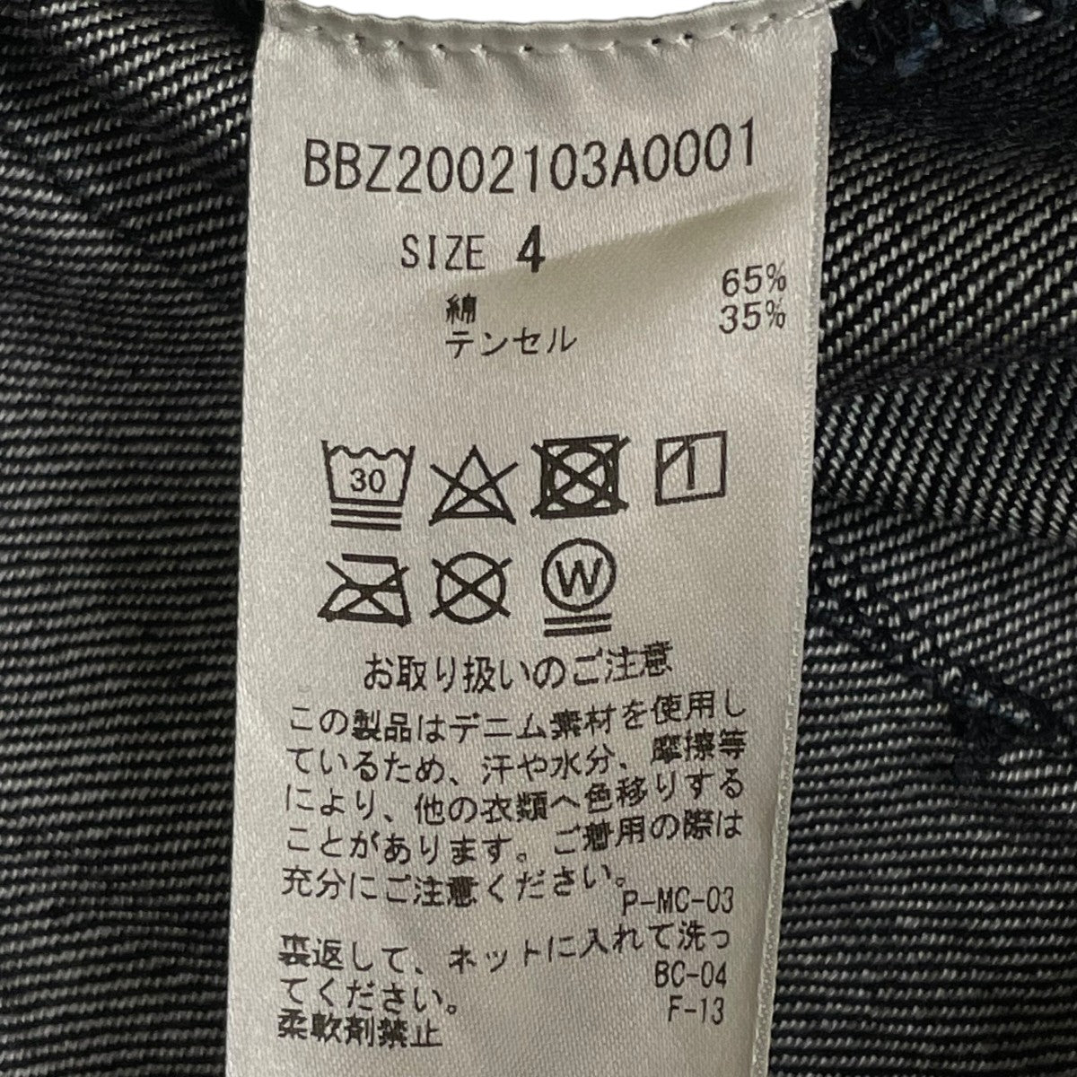 デニムパンツBBZ2002103A0001