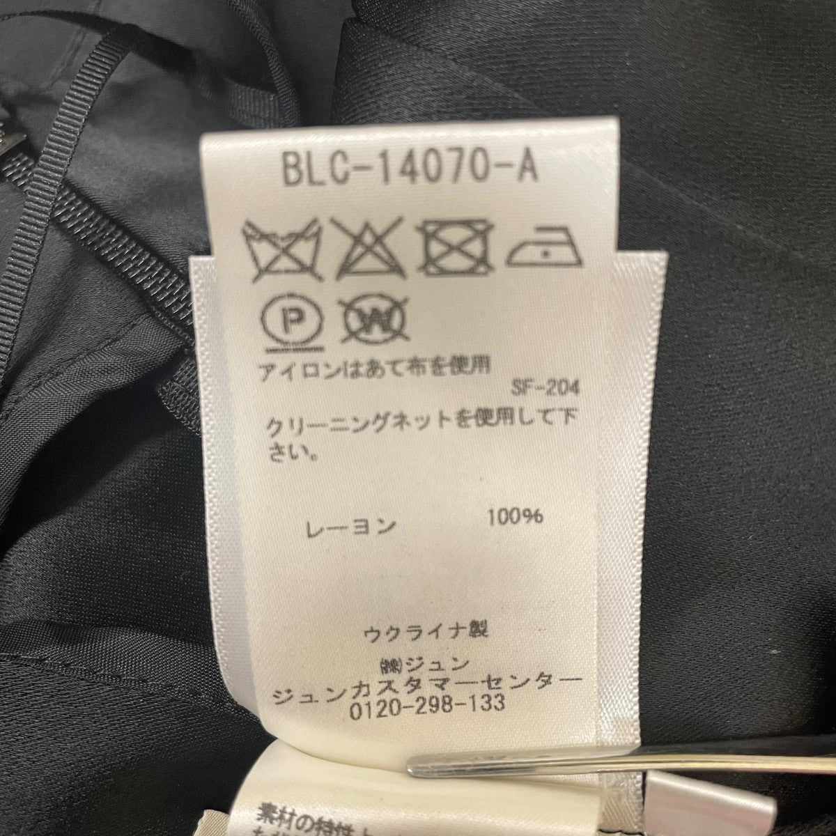 ロングスカートBLC 14070 A