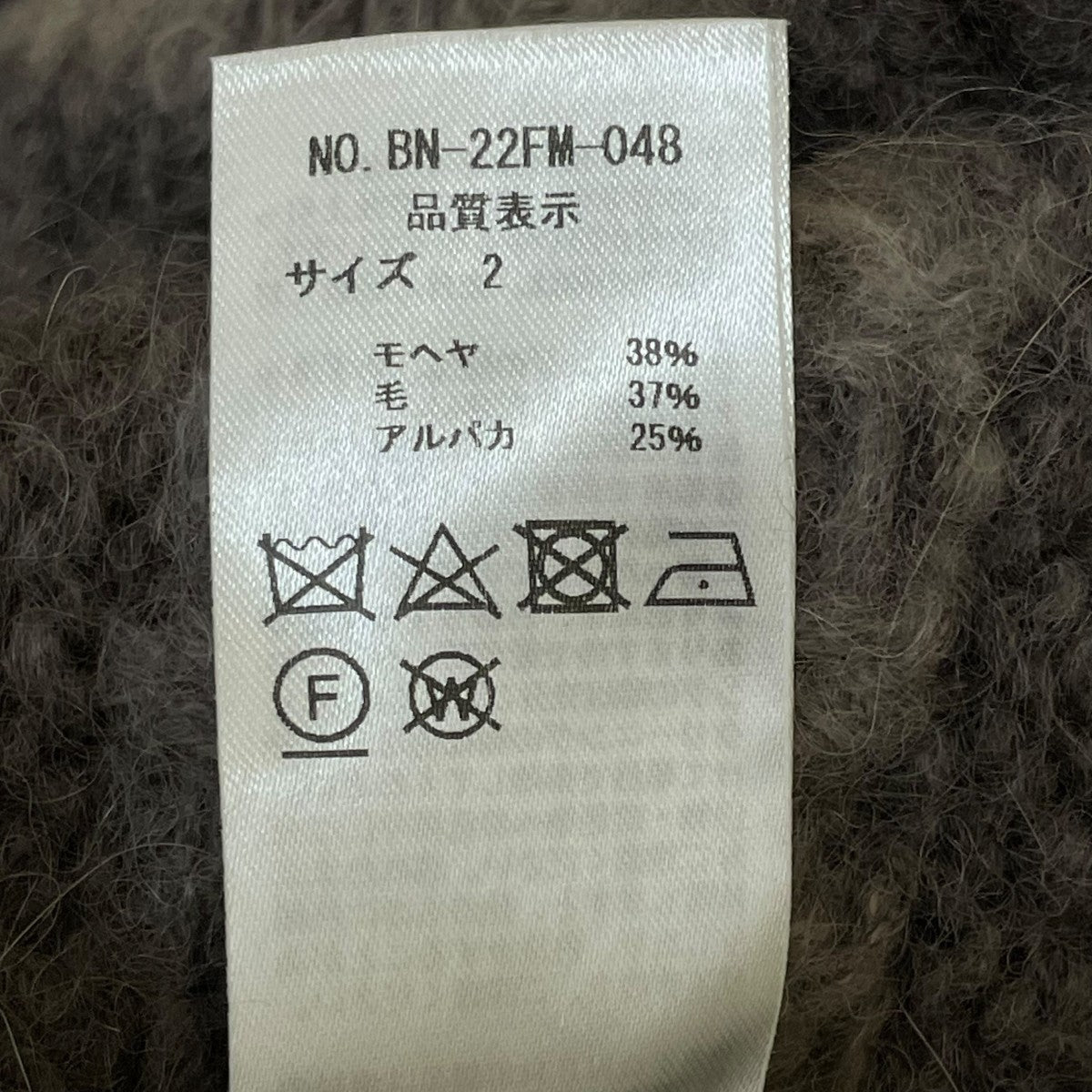 BATONER(バトナー) モヘヤニットセーターBN-22FM-048 BN-22FM-048