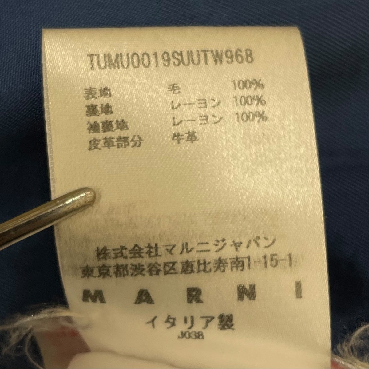 MARNI(マルニ) 22AWウールヘリンボーンカラーネップチェスターコート