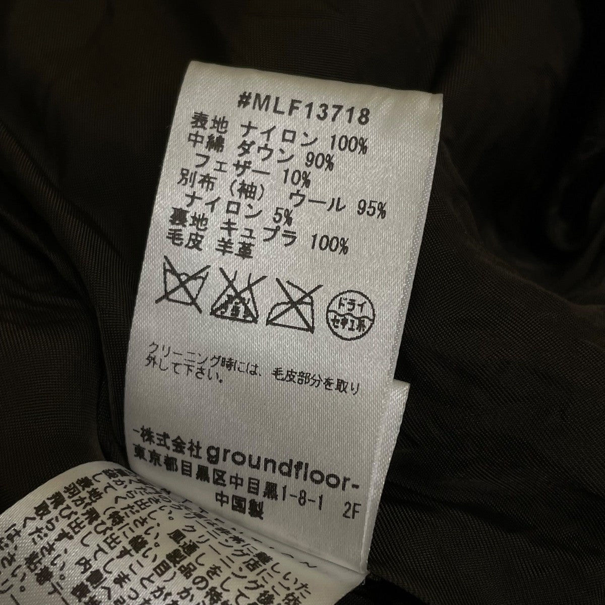 MULLER フーデッドダウンコートMLF13718 古着・中古-6枚目のアイテム画像