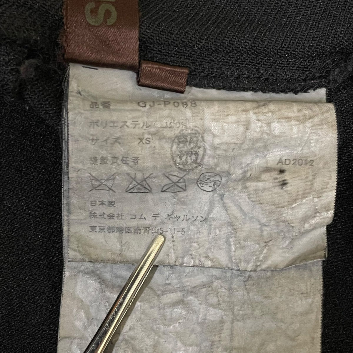 寅壱パンツGJ-P038