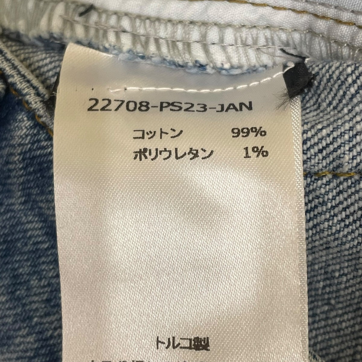 BAUM UND PFERDGARTEN Organic Cotton Denimデニムパンツ22708 PS23 JAN 古着・中古-6枚目のアイテム画像