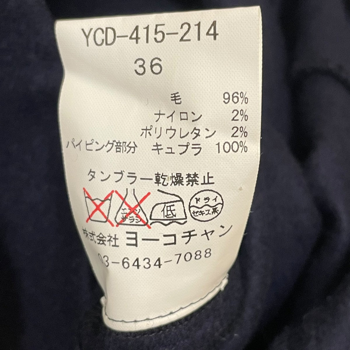 YOKO CHAN ワンピースYCD-415-214 古着・中古-5枚目のアイテム画像