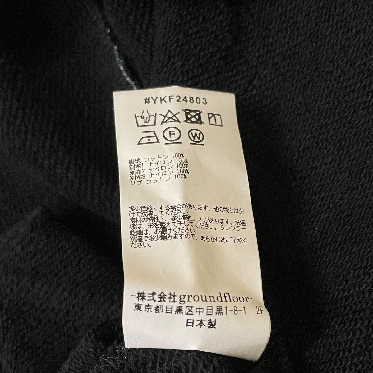 トレイルナイロンスウェットトップスYKF24803