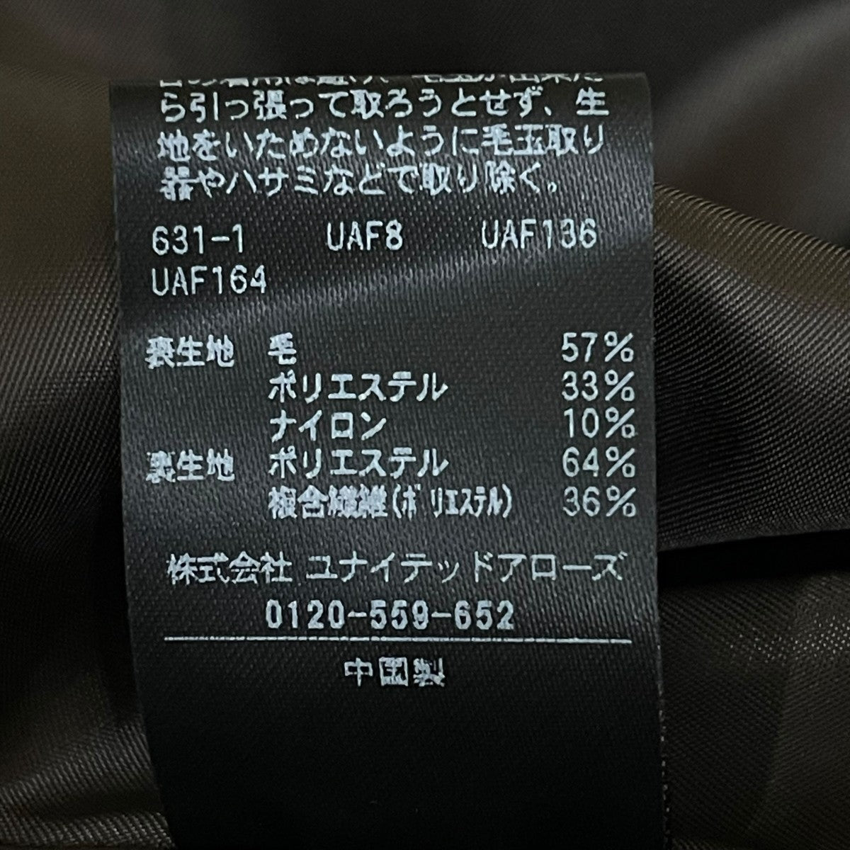 UNITED ARROWS ウールチェックスカート1524-1-000000 古着・中古-6枚目のアイテム画像