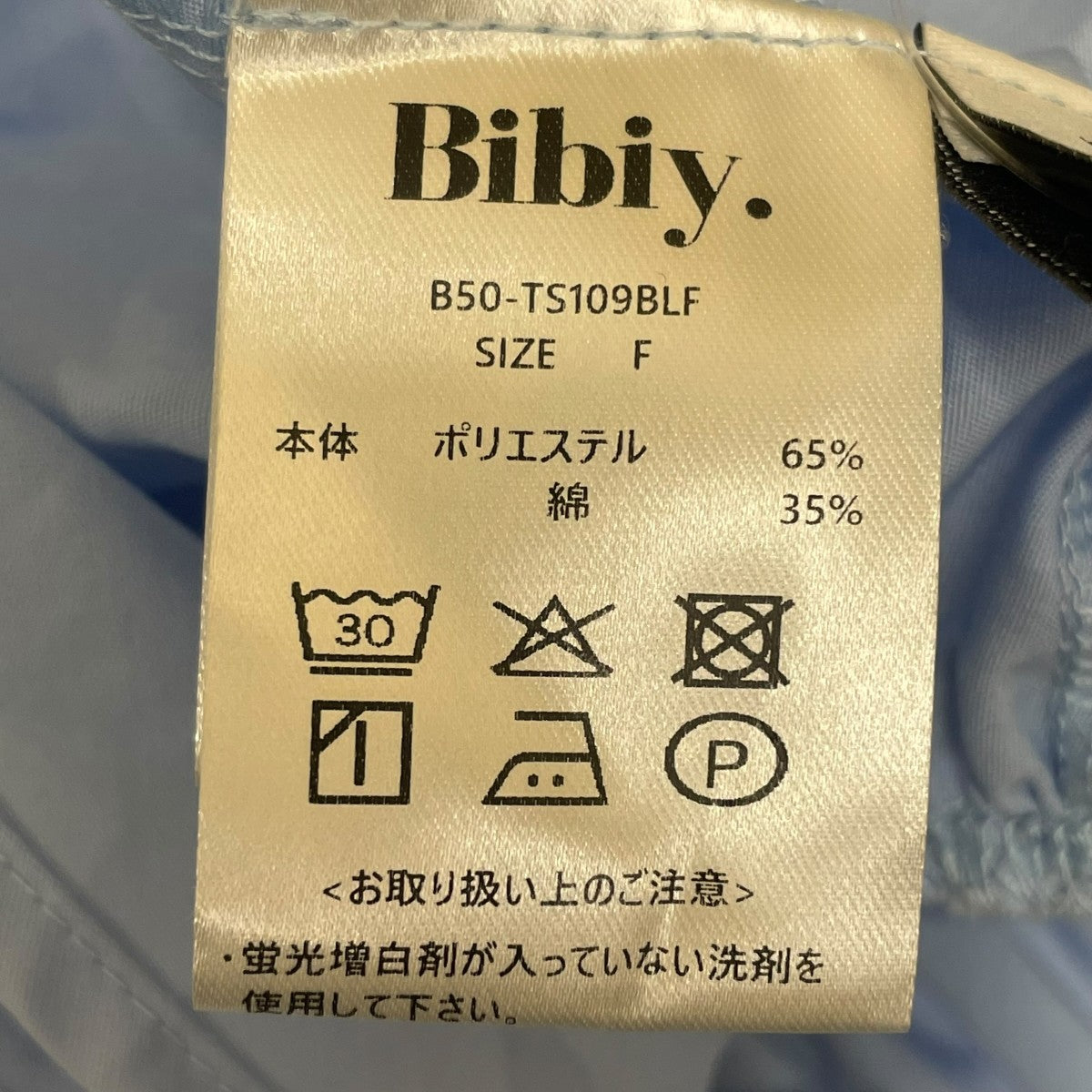 Bibiy． B． MARILYN BLOUSEノースリーブブラウスB50-TS109BLF 古着・中古-5枚目のアイテム画像