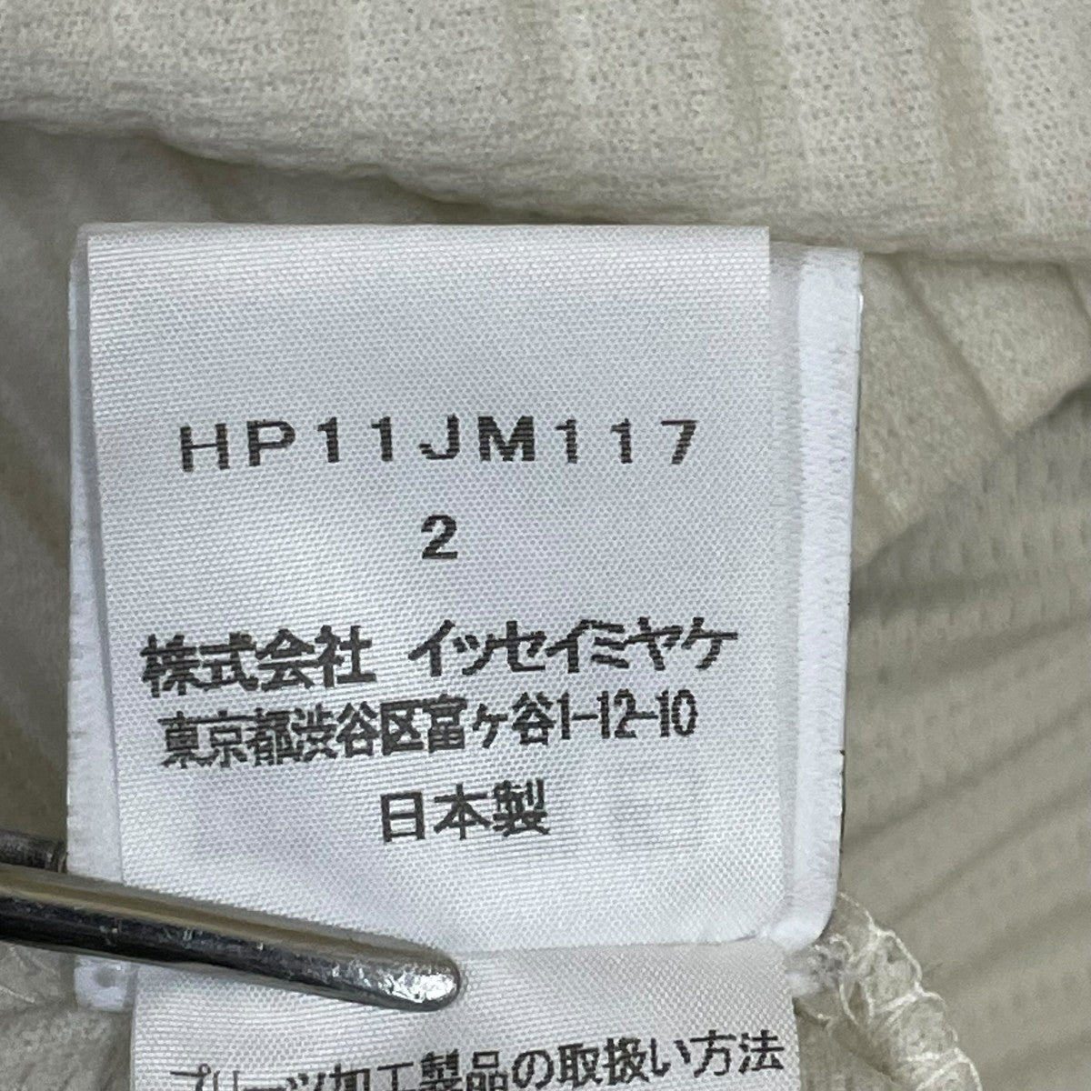 HOMME PLISSE ISSEY MIYAKE ロング長袖ポロシャツHP11JM117 古着・中古-5枚目のアイテム画像