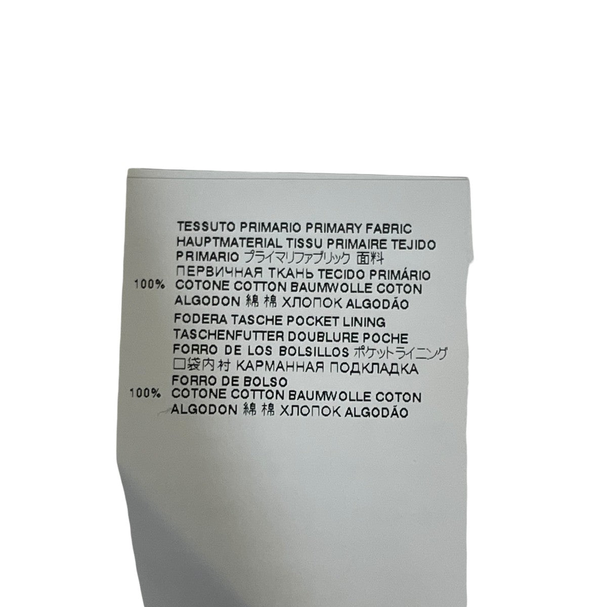 Maison Margiela 22SSコットンパンツS50KA0608 古着・中古-10枚目のアイテム画像