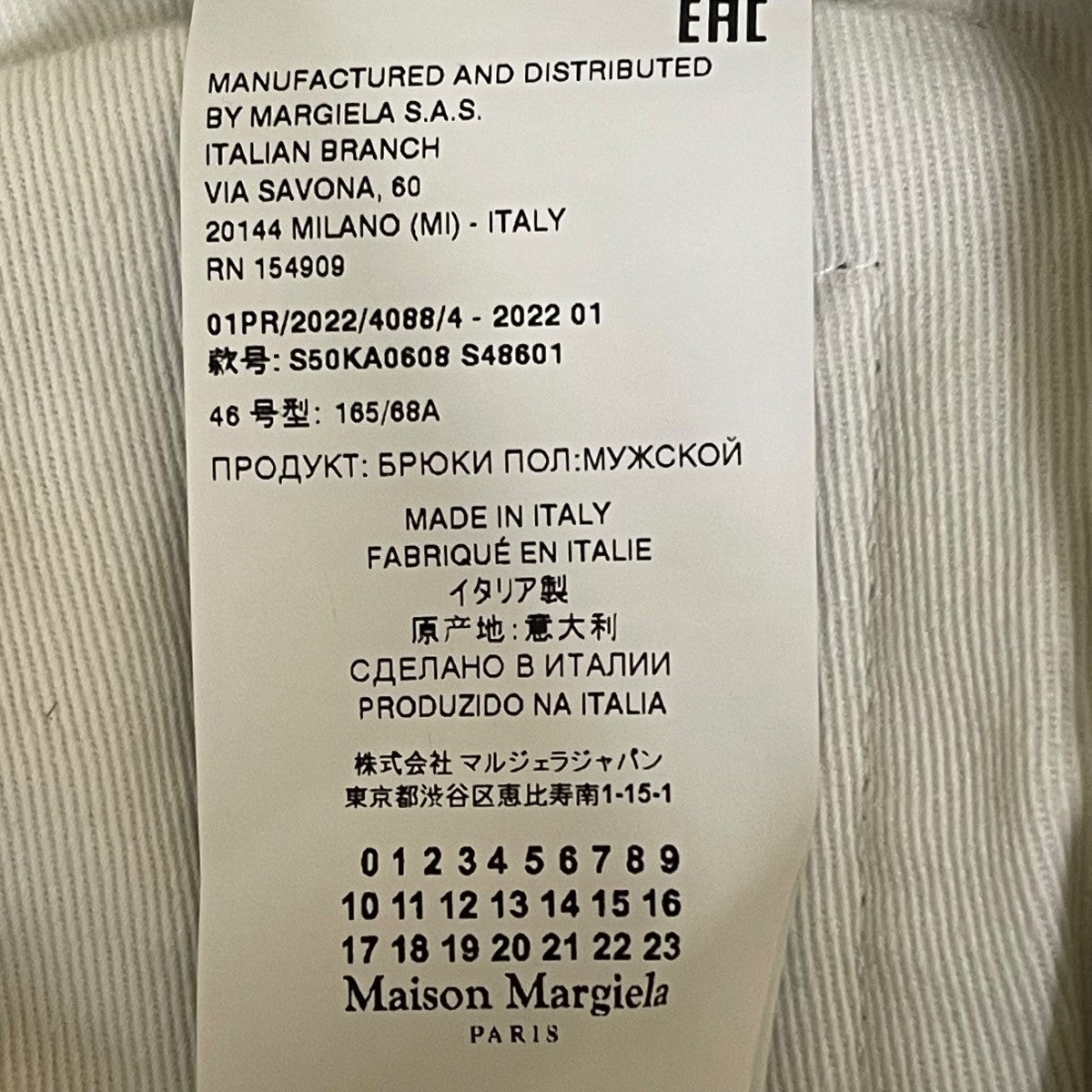 Maison Margiela 22SSコットンパンツS50KA0608 古着・中古-9枚目のアイテム画像