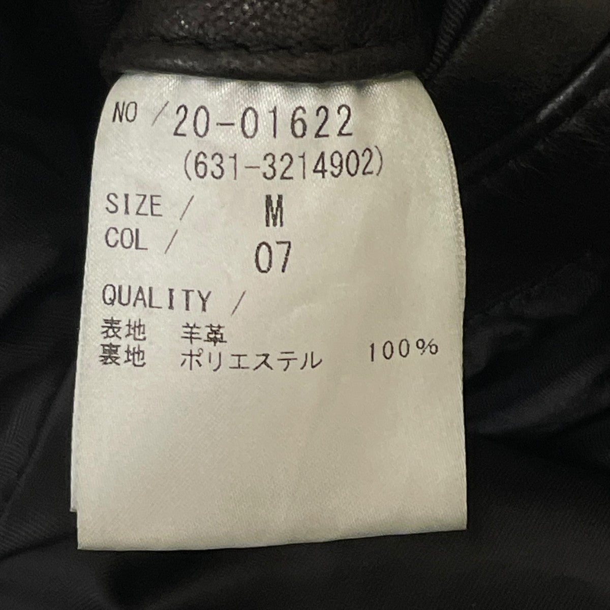 ロングウォッシュドレザーブルゾンレザーコート20-01622