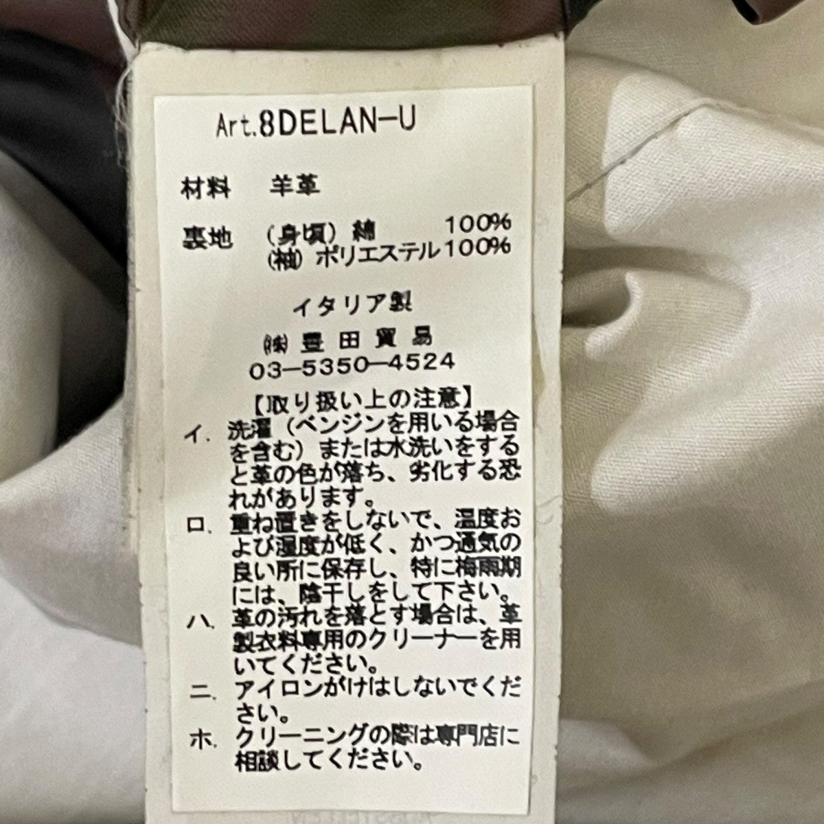 Delan ラムレザーレザージャケット8DELAN U 古着・中古-8枚目のアイテム画像