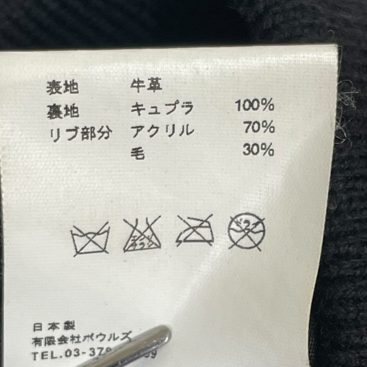 green カウレザーレザージャケット0720 7466 古着・中古-6枚目のアイテム画像