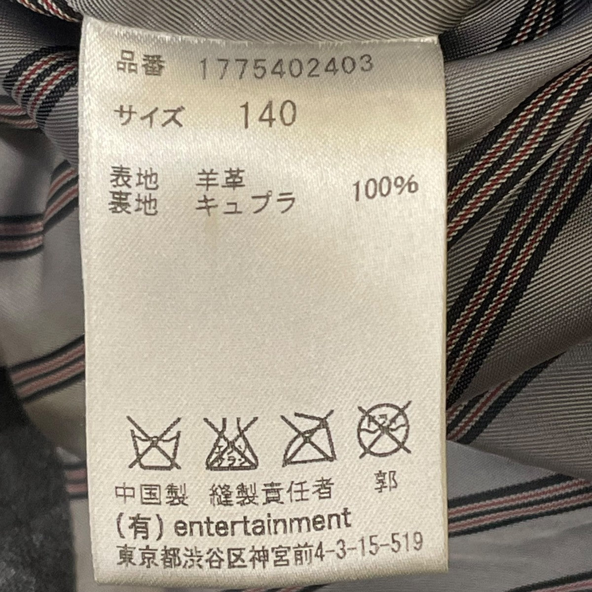 beautiful people ラムレザーライダースジャケット1775402403 古着・中古-6枚目のアイテム画像