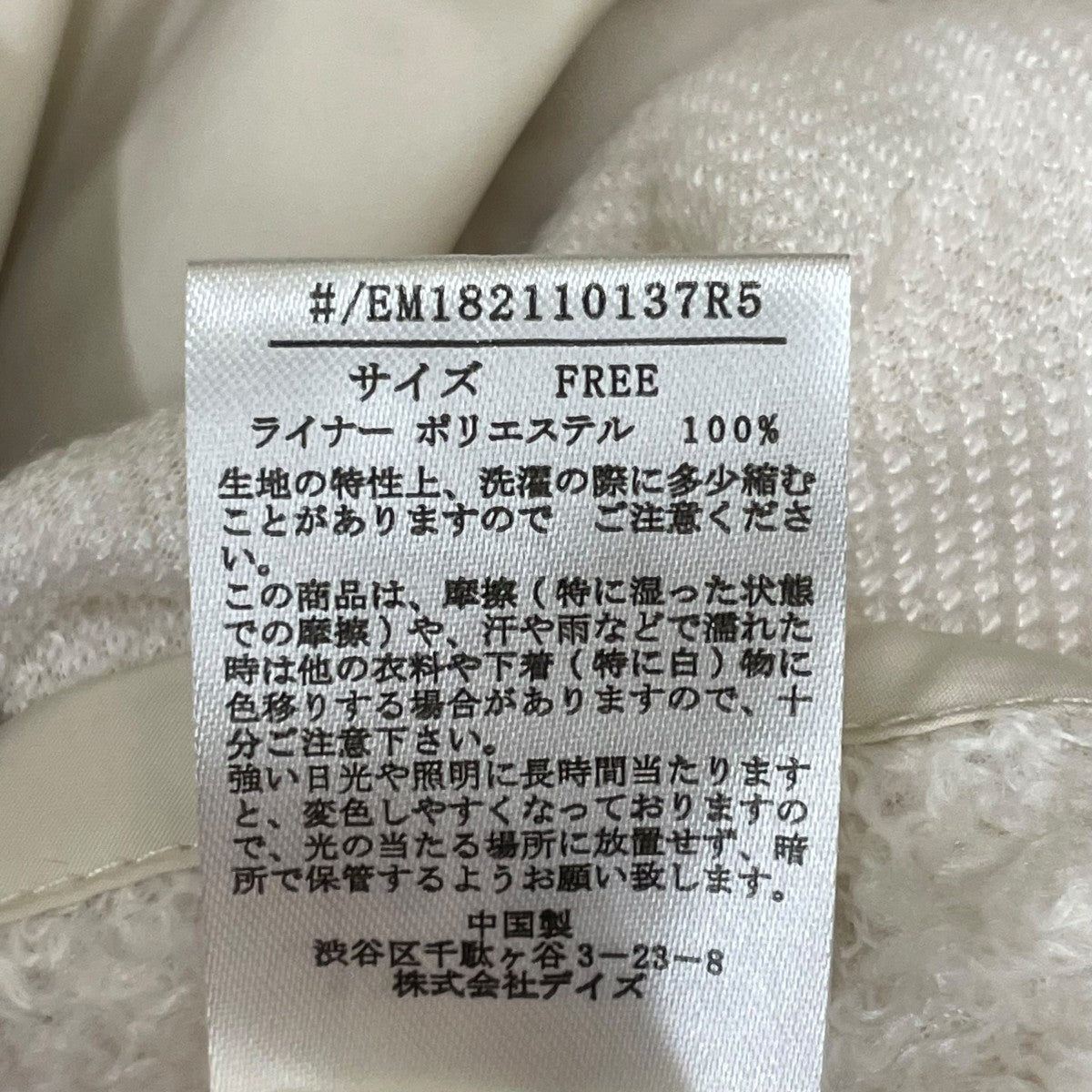 Emma Taylor 3WAYフレアーマウンテンパーカーEM182110137R5 古着・中古-5枚目のアイテム画像